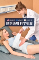 Abdominal belt shaping summer abdomen belt summer thin maternal small belly does not curl edge moon large size pregnant women belly belt