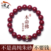 Cinnabar hand string natural cinnabar transfer beads silver Zodiac birth year Guardian God bracelet purple gold sand hand string men and women