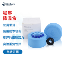 biosharp white shark easy procedure cooling box 2ml * 12 well BS-02-CFC gradient program cooling box cell freeze box cell recovery tool