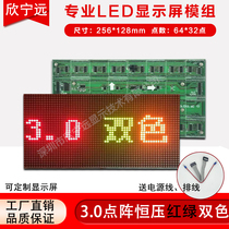 F3 0 dot matrix red and green dual primary color unit board p4 0led display module license plate recognition screen module 256*128