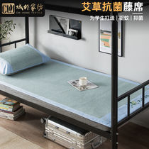  Cool mat Student dormitory single ice silk mat 90cm Summer foldable bedroom bunk Antibacterial rattan mat 1 meter