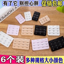 Bra connector extended underwear buckle lengthened buckle Four rows of three rows of three rows of pregnant women bra lingerie clasp hanger 3-buckle