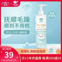 Little Meng Siao natural cute sweet acid no silicone oil childrens conditioner plant mild baby hair care cream 260ml