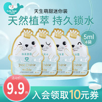 Little Meng Sio natural cute sweet baby baby shampoo shower gel conditioner face cream experience set 5ml * 4