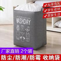  Xinmiao super large capacity big mac cotton and linen storage bag for seasonal clothes quilts storage thickened to increase moisture-proof and mildew-proof