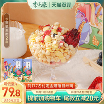 (Double 11 plus) plum fruit quinoa crispy oatmeal cereal cereal breakfast ready-to-eat meal replacement 2 boxes