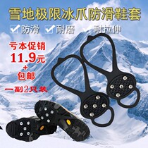 Snowfield non-slip shoe cover Type 5 teeth Easy ice claw convenient and professional ice grabbing use is convenient and simple and practical