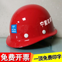 Free printing Zhongjian helmet head hat construction site PE breathable construction engineering labor insurance National Standard thick safety helmet