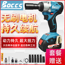 BOCCS brushless electric wrench shelf worker woodworking auto repair 350NN large torque impact lithium wrench