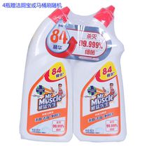 Mr. Wei Min sterilization toilet cleaning 600*2 bottles of sterilization to smell containing 84 double packaging