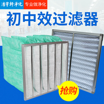 Primary effect plate filter Medium effect bag type air filter Plate type G4 central air conditioning filter High efficiency filter