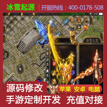  Single professional ice and Snow blood Legend Mobile phone non-cracked stand-alone unlimited ingot gm background Android networked hand full tour