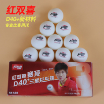 Red Double Happiness Table Tennis Top 3 Star D40 Professional Competition One Star Two Star Samsung Indoor Home Training Ball