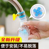 Net Red Kitchen Tap Anti-Splash Head Filter Extension of rotatable tap water shower Water saving water filter