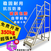 Warehouse boarding mobile high car supermarket shelf tally loading platform ladder step ladder step ladder injection molding machine feeding ladder