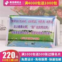 500 pack three layers 10 pieces of money clip advertising hot pot restaurant portable food stall toilet paper customized can be printed logo