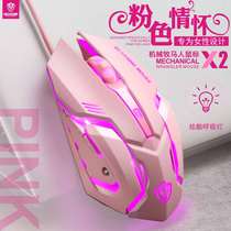 Wrangler 4th generation pink mechanical mouse e-sports game wired girl cute lol Hero League CF special macro