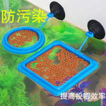  Fish tank feeder Feeding circle Aquarium fish food Fish food Buoyancy feeder