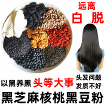 Black sesame paste powder walnut black bean powder black rice Mulberry wolfberry freshly ground cooked grain powder brewing instant breakfast