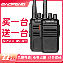 A pair of price Baofeng walkie-talkie 50 civil construction site high-power Baofeng BF888S handheld Hotel mini walkie-talkie