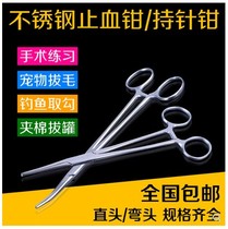Stainless steel medical needle holder straight head elbow hemostatic forceps cupping fishing off-hook plucking surgical vascular forceps