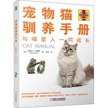 The pet cat domestication manual grew along with the Martians.