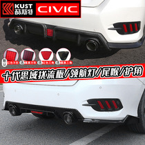 Suitable for Honda Shidai Domain retrofitting exhaust pipe Turbulent Flow Plate Tail Larynx Domain Front Shovel Carbon Fiber Big Surround