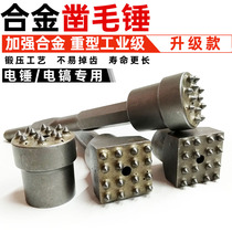 Electric pick hammerhead electric hammer alloy Chisel head concrete cement stone viaduct Ma litchi Wall