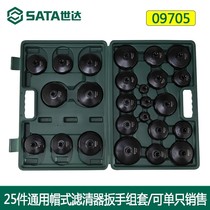 SATA Shida Auto Insurance Tool 25-piece Universal Hat Filter Wrench Set 09705