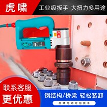 Huxiao electric fixed torque wrench holder high power electric wrench T700A T1000 T2000NA