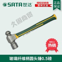 Sx Shida Tool Fiber Handle Round Head Woodworking Iron Hammer 92301 92302 92303 92304 92305