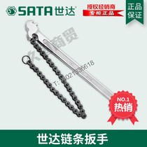 SX Shida tool pipe chain wrench 97452 car repair oil filter multi-function 12 inch 97451