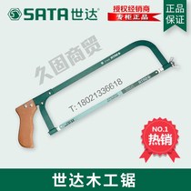 SX Shida Tools Saw Bow Hand Saw Saw Blade Saw Hackle Saw Woodworking Tool Wooden Handle Saw Bow 12 Inch 93413