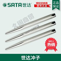 Sx Shida tool steel chisel Cement masonry chisel flat chisel Iron chisel center punch 90751 90762