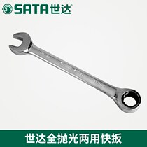 Star 43227 dual-use ratchet wrench 43218mm 43219mm 43223mm 43224mm 43225mm 43226