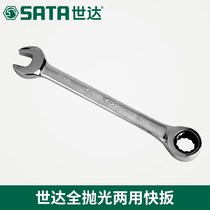 SX Shida Tools Full Polished Dual Ratchet Quick Wrench 43213 43214 43215 43216 43217