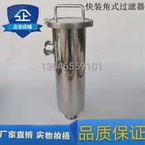 304 stainless steel quick-loading angle filter Sanitary chuck angle filter Welded right angle filter