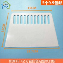 Wallpaper scraper tool thickened super hard super large paste wallpaper scraper plastic wall cloth special enlarged scraper