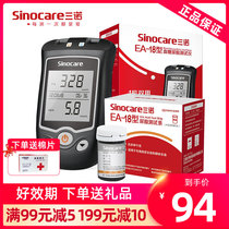 Three-noruric acid test instrument EA-18 dual function uric acid test strip Gout diabetes blood glucose measuring instrument