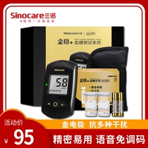 Sannuojin stable blood glucose test paper for diabetes blood sugar household test strip 50 pieces of 100 gold stable test paper