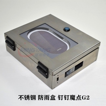 DingTalk magic point G2 attendance machine protection box waterproof box rainproof box outdoor protection box