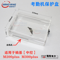  Entropy base (central control) M200plus M300plus Attendance machine waterproof protection box Metal protection box