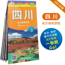 Sichuan traffic and tourism map 2021 new traffic details are not torn waterproof and wear-resistant a large Zhang Chengdu street details to check the mileage between major cities across the country