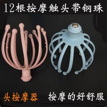 Scalp Massager Octopus Scalp Massager Scratch Head Scratch Artifact Soul Extraction Caption Extract Extract