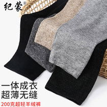 Full seamless wool pants womens winter thick warm pants slim cashmere pants mens wool pants thin leggings