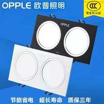OPU LED double head downlight ceiling light double hole light Double downlight rectangular dare light downlight 20 10 embedded