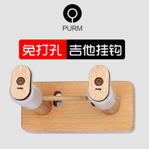 PURM guitar rack non-perforated hanger Wall wall hanging stand guitar adhesive hook folk electric guitar guitar stand