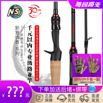 NS New Avengers Road Apole fresh water Seawater Gun Handle Straight Shank Carbon Light Hard Fishing Rod Pan With Teething Pole Far Throw Rod
