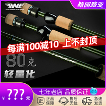 EWE Beauty Summer Extreme Touch Light Weight Far Throw Road Subpole Professional Class Worm Rod Solo Festival Super Fast Tune Black Pit Bass Fishing Rod Mandarin Fishing Rod