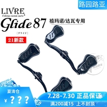 Japan imported LIVRE Glide 87 water drop wheel modified rocker arm Dawa Shimano nut accessories